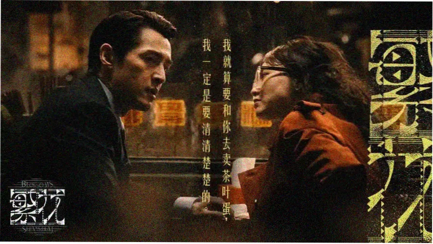 微微一笑很倾城免费观看全集 高清海报